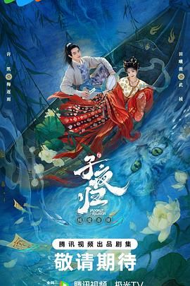 子夜歸