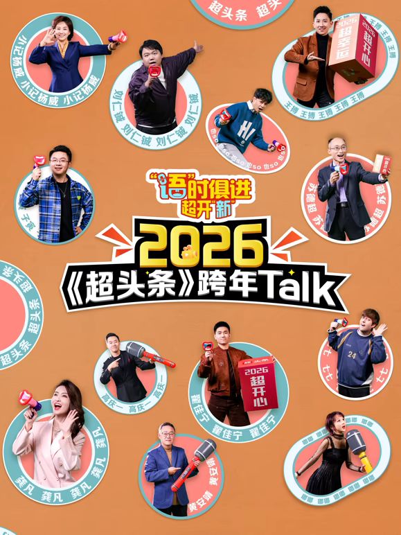 “語”時俱進 超開“新”