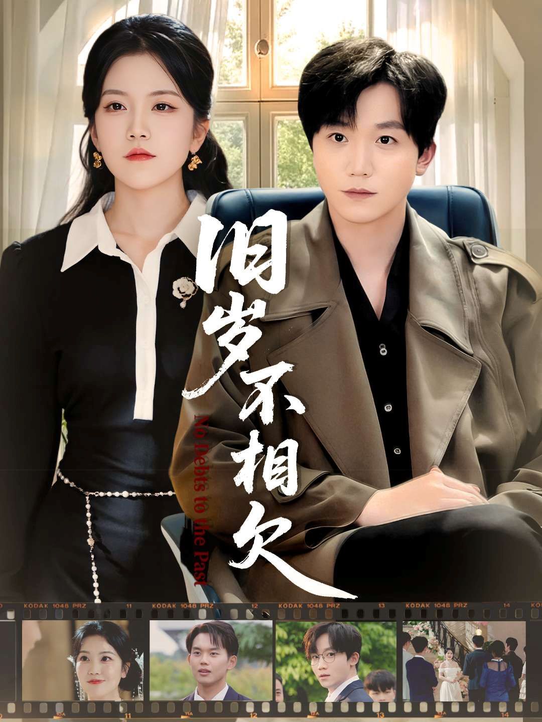 舊歲不相見