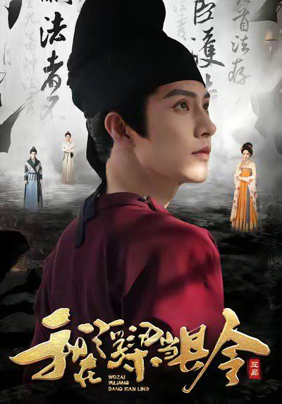 我在浮梁當縣令