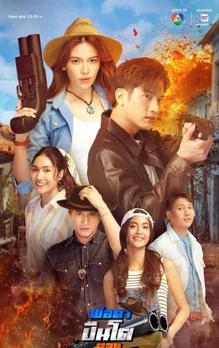 岳父大人槍太猛3