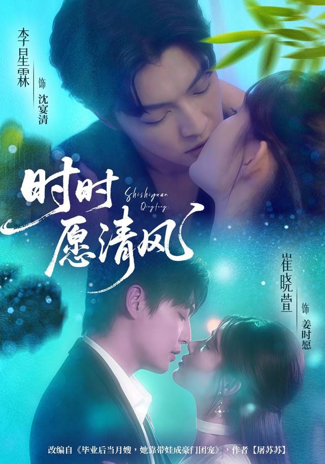 時時愿清風