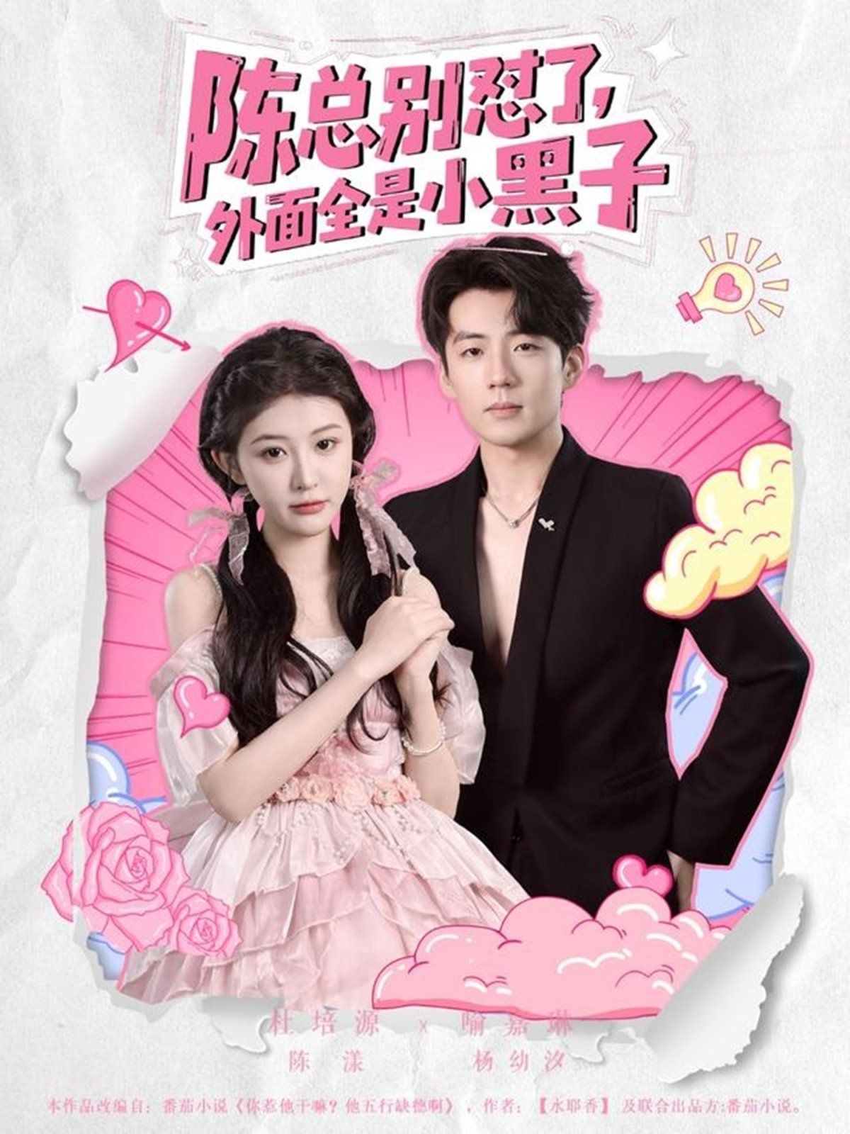 陳總別懟了外面全是小黑子