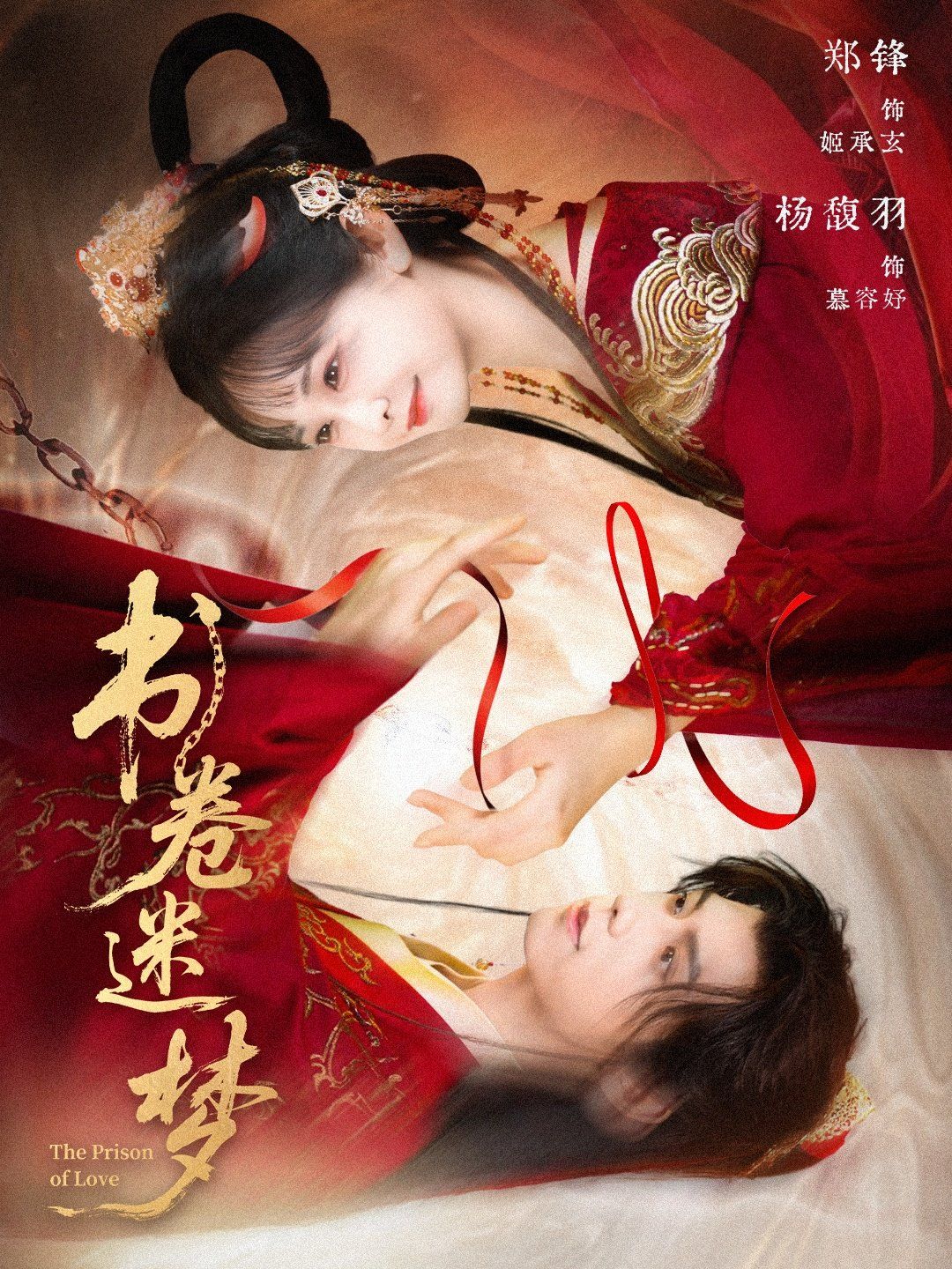 書卷迷夢
