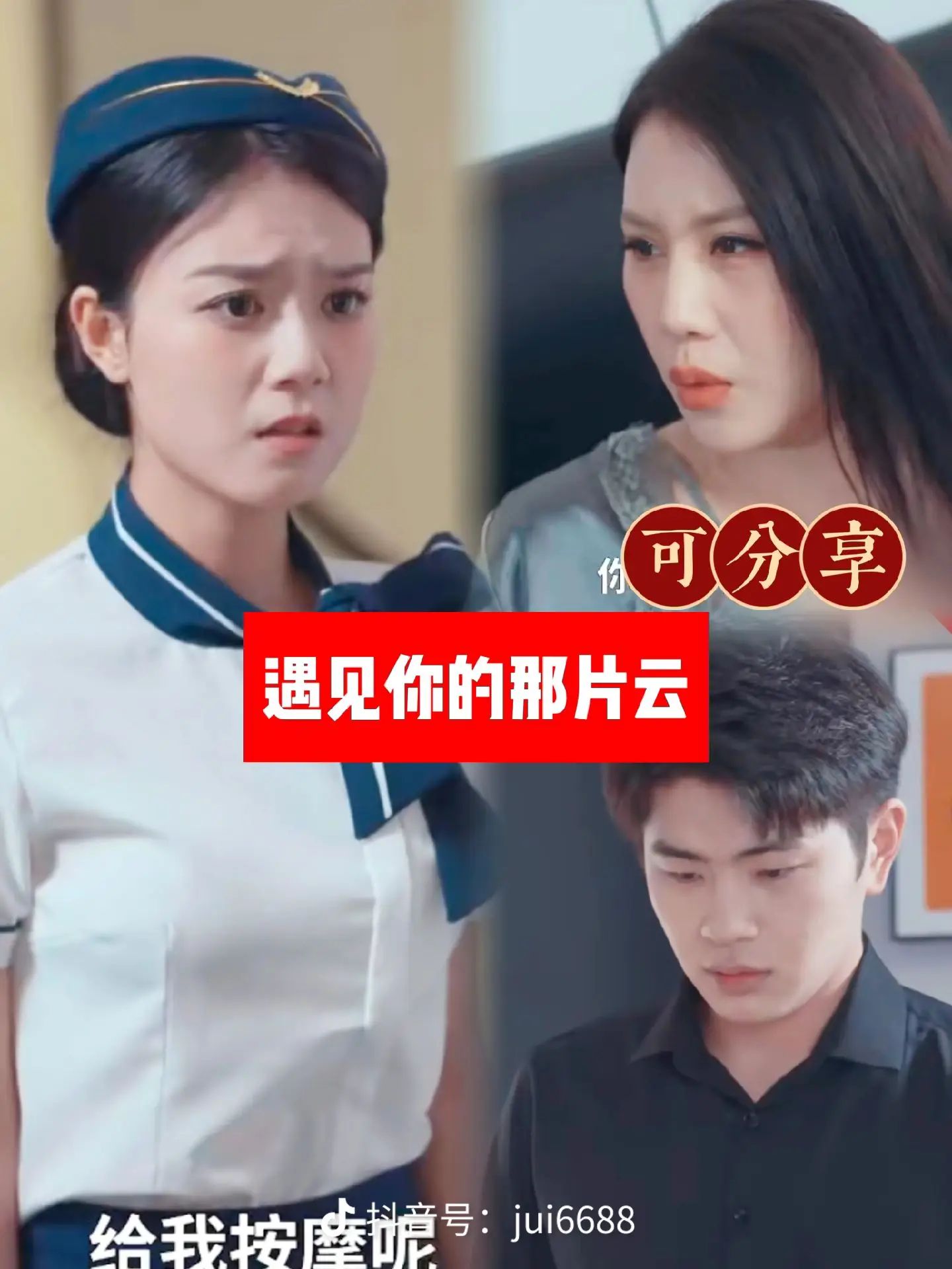 遇見你的那片云