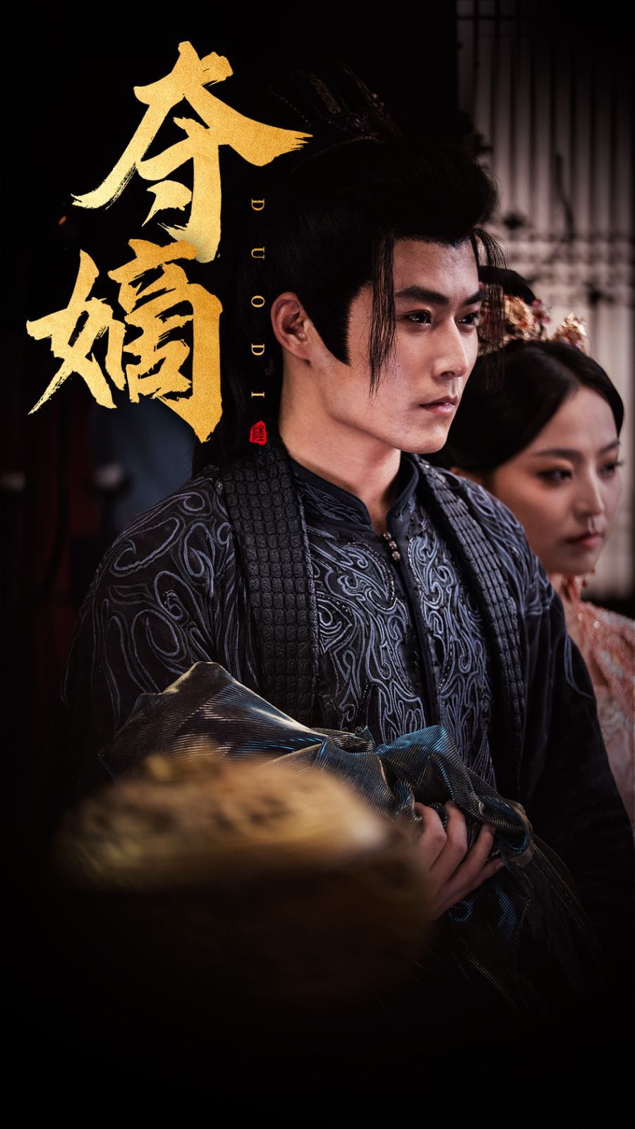 新：雙姝（奪嫡）