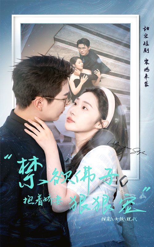 禁欲佛子抱著嬌妻狠狠寵