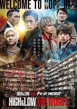 熱血街區極惡王 希望之丘外傳 6