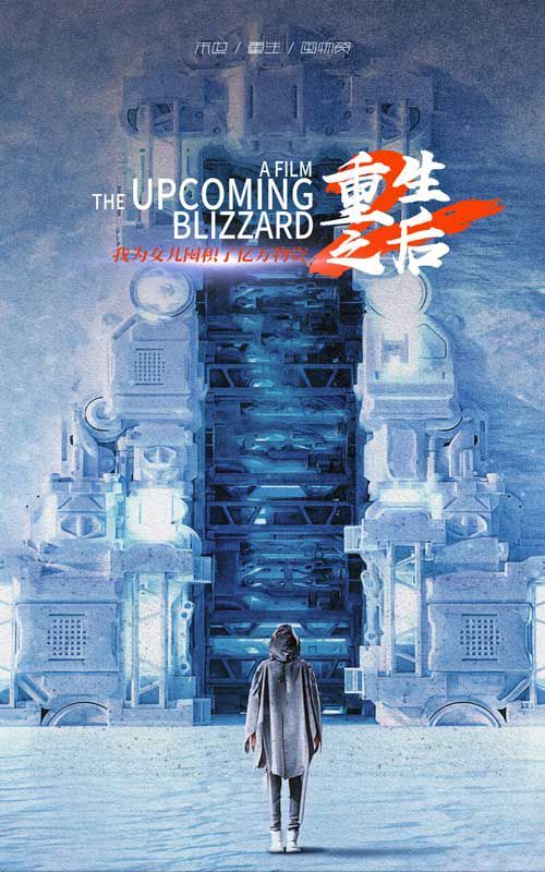 重生之后我為女兒囤積了億萬物資