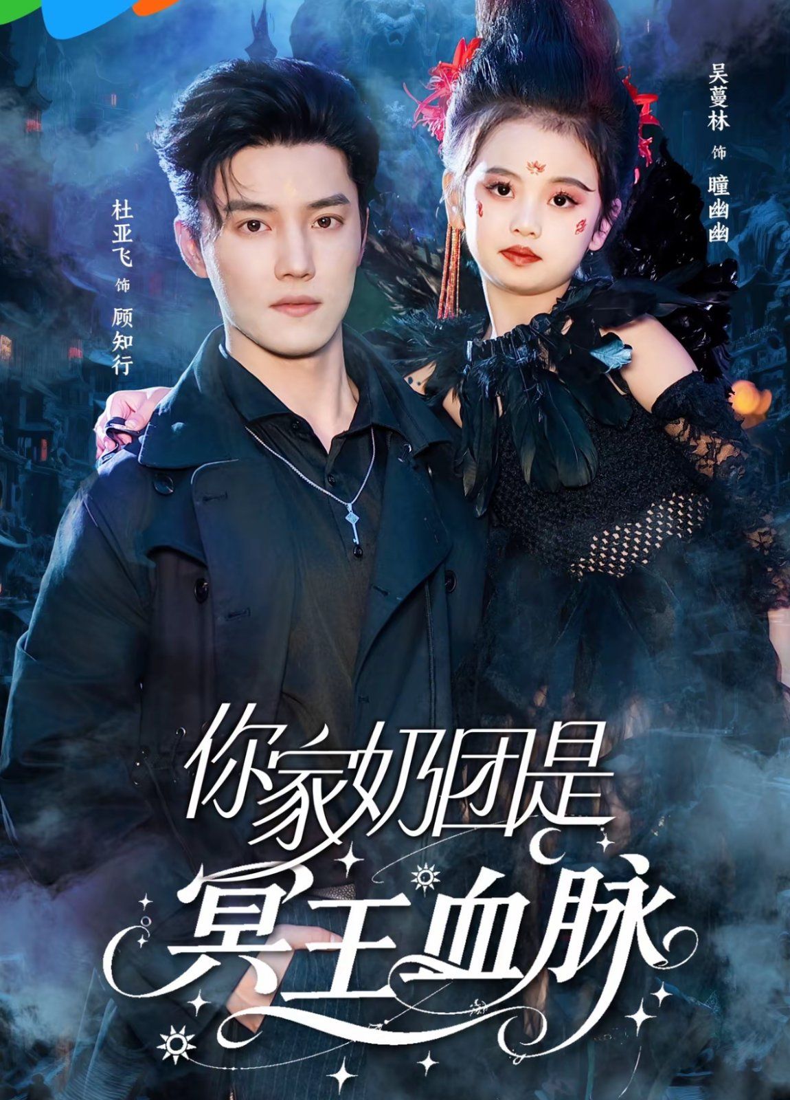 你家奶團是冥王血脈