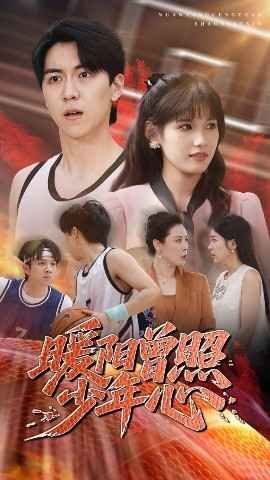 暖陽曾照少年心