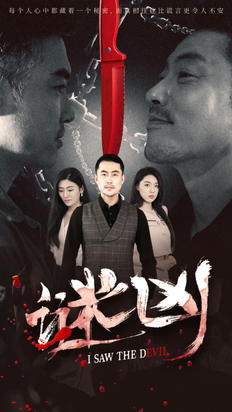 謎兇