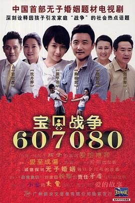 寶貝戰爭