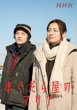 抹大拉屋的馬利亞