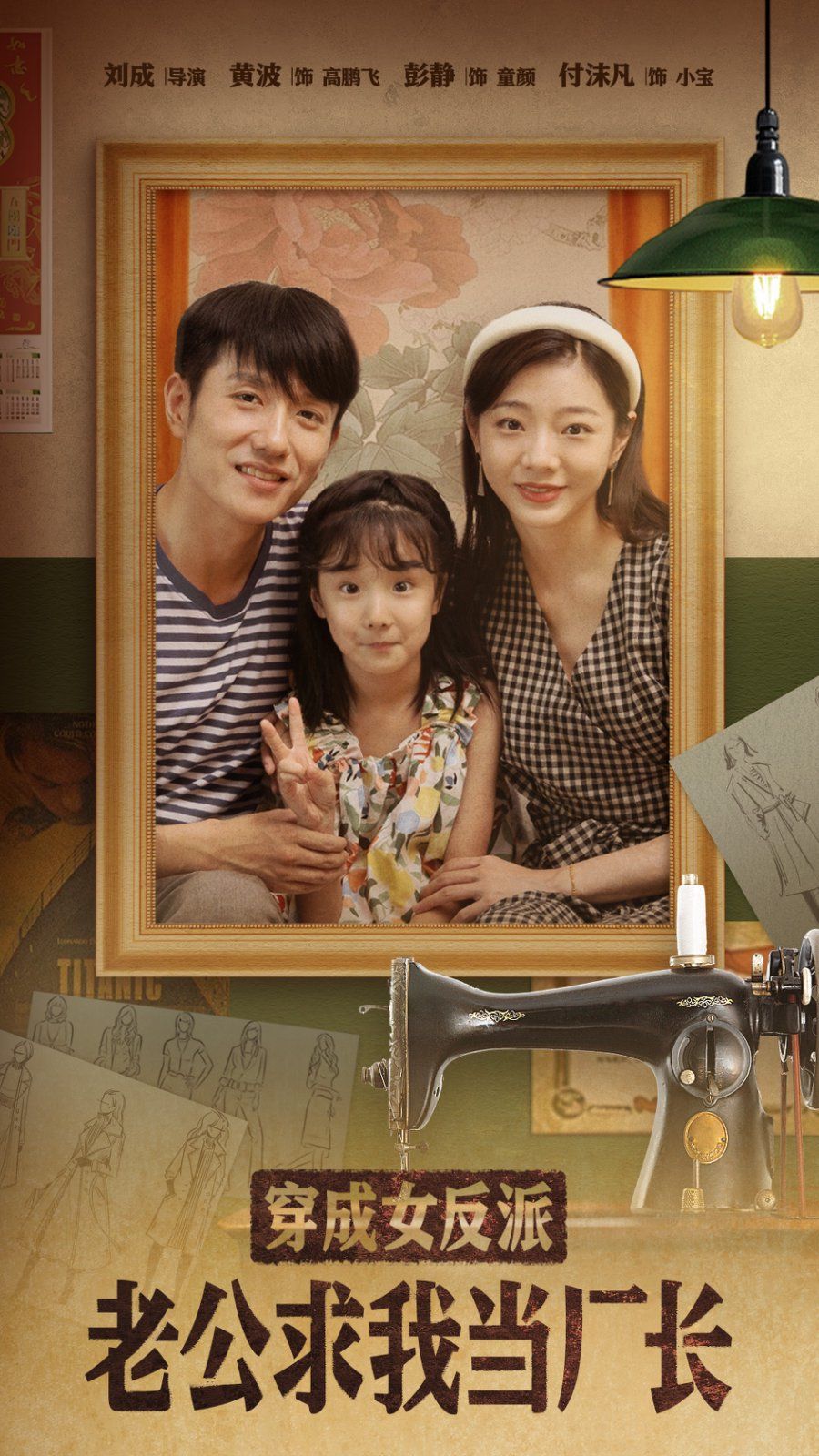 穿成女反派老公求我當廠長（嗨，我的廠長老公）