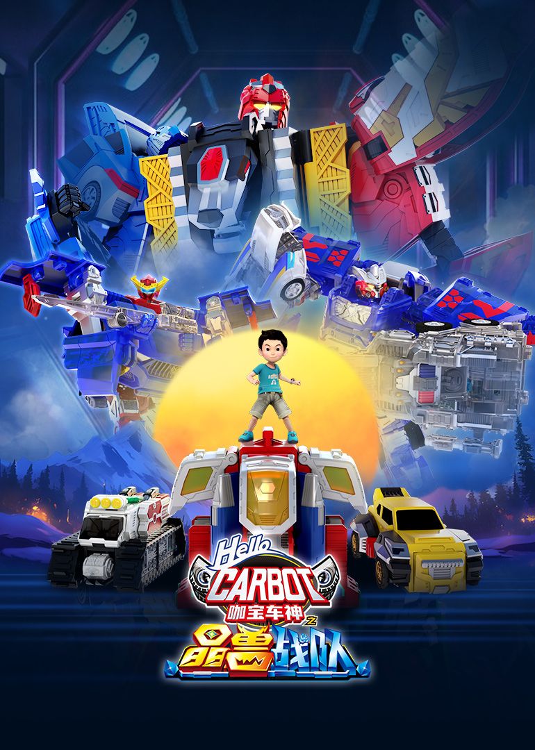 咖寶車神之晶獸戰隊