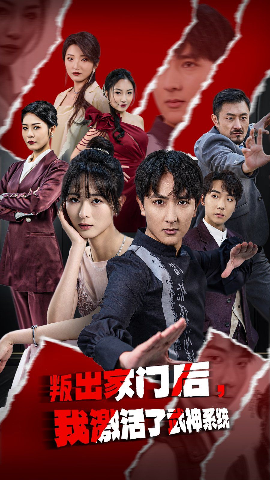 叛出家門后，我激活了武神系統