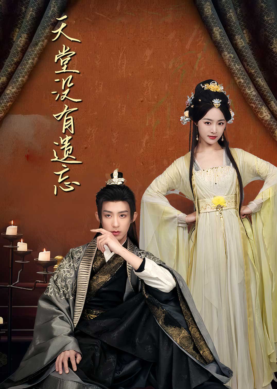 天堂沒有遺忘（聽不見的愛）（聽說我成了反派白月光）