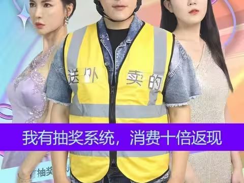 我有抽獎系統，消費十倍返