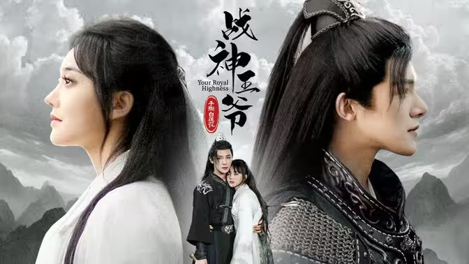 戰神王爺手撕白蓮花