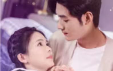 閃婚老公九塊九