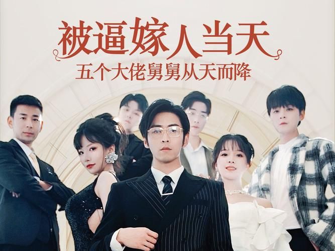 被逼嫁人當天五個大佬舅舅從天而降