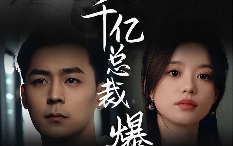 狂撩千億總裁爆捶渣男