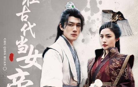 我在古代當女帝