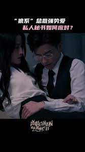 離職后前老板對我死纏爛打