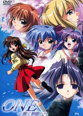 輝之季節 ONE
