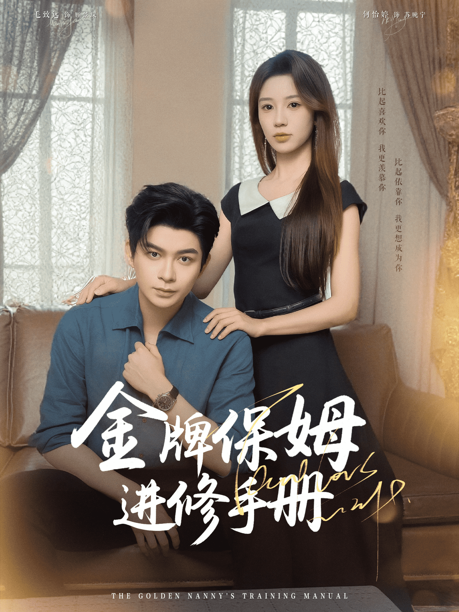 金牌保姆進修手冊