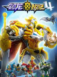 鈳龍戰記第四季