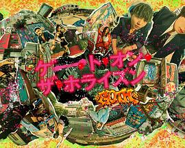 地平線之門～GOTH～