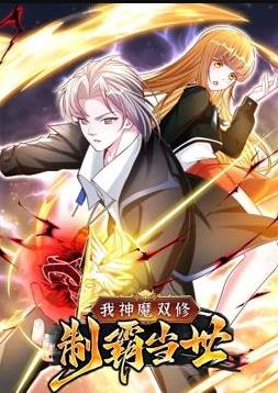 末世神級升級系統動態漫畫第一季