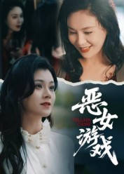 蝕心游戲