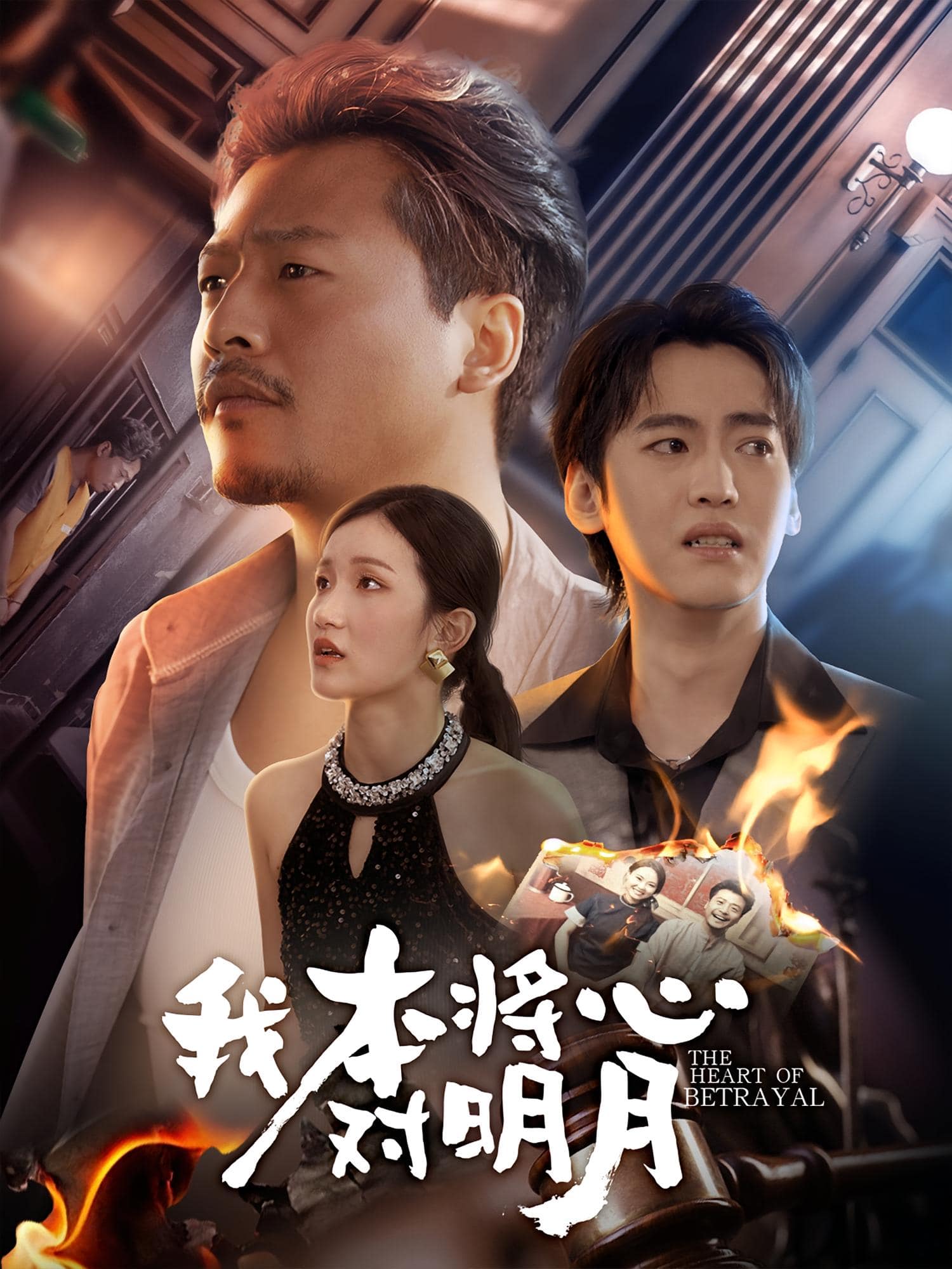 我本將心對明月