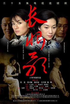 長恨歌2006