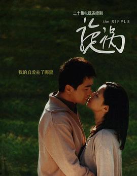漩渦2003