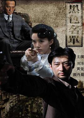 黑色名單