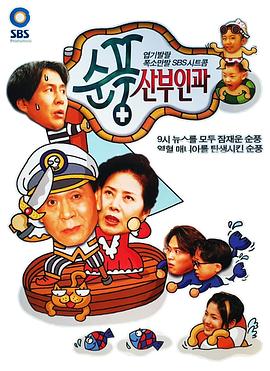 順風婦產科國語