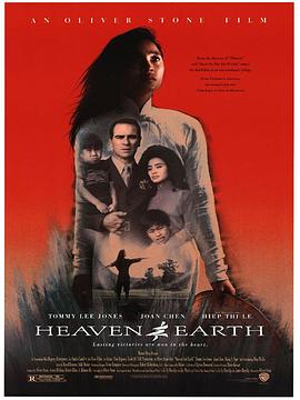 天與地1993