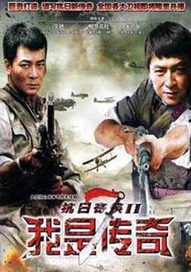 我是傳奇2011