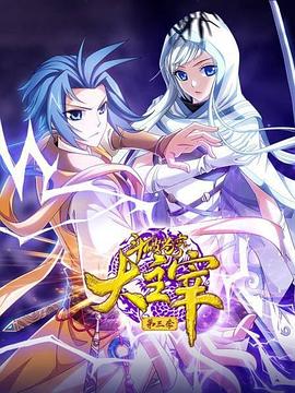 斗破蒼穹之大主宰第四季