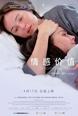 情感價值（2026）